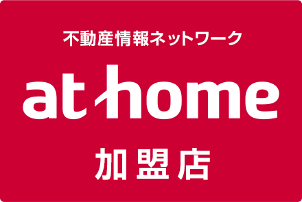 athome加盟店 西九州不動産