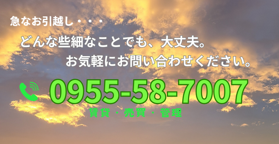 お気軽にお問い合わせください